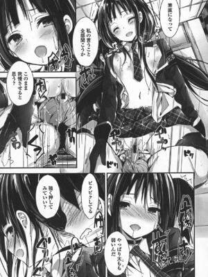 [八神秋一] おしおきするよ_163