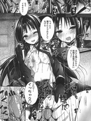 [八神秋一] おしおきするよ_164