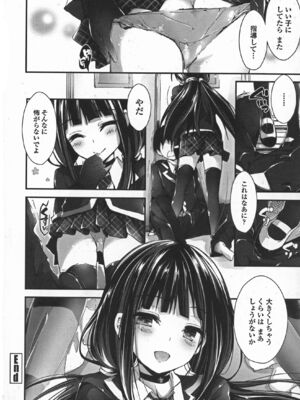 [八神秋一] おしおきするよ_168