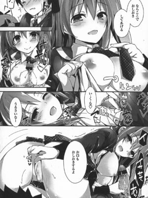 [八神秋一] おしおきするよ_170