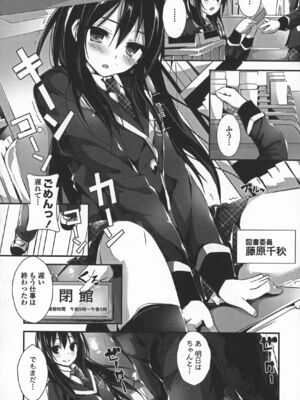 [八神秋一] おしおきするよ_172