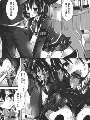 [八神秋一] おしおきするよ_173