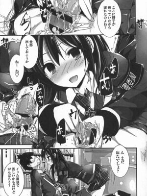 [八神秋一] おしおきするよ_175