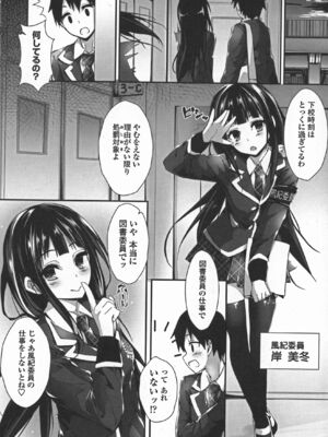 [八神秋一] おしおきするよ_176