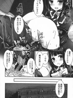 [八神秋一] おしおきするよ_178