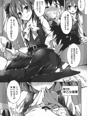 [八神秋一] おしおきするよ_179