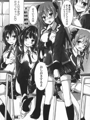 [八神秋一] おしおきするよ_184