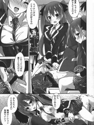 [八神秋一] おしおきするよ_185