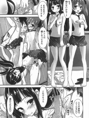 [八神秋一] おしおきするよ_191