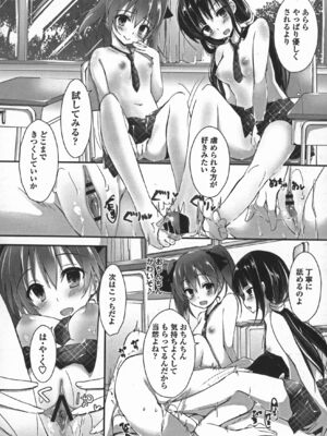[八神秋一] おしおきするよ_192