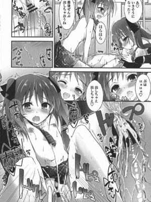 [八神秋一] おしおきするよ_196