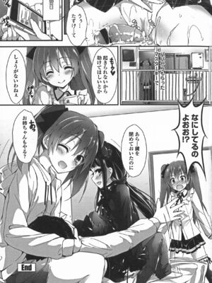 [八神秋一] おしおきするよ_197
