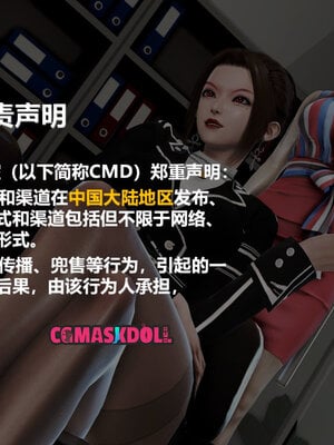 [CGMASKDOLL]亦正亦邪 06-10_0004