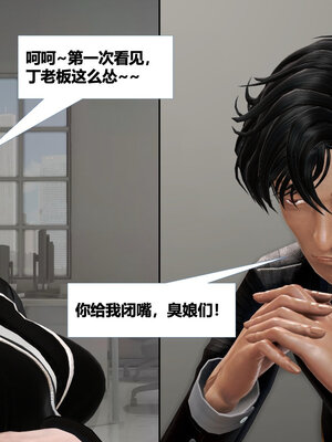 [CGMASKDOLL]亦正亦邪 06-10_0090