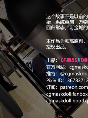 [CGMASKDOLL]亦正亦邪 06-10_0211
