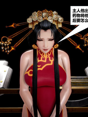 [CGMASKDOLL]亦正亦邪 06-10_0298