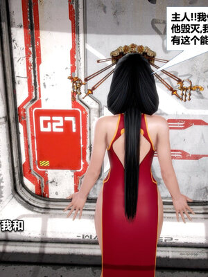 [CGMASKDOLL]亦正亦邪 06-10_0300