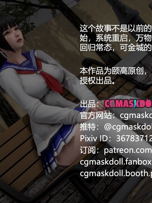 [CGMASKDOLL]亦正亦邪 06-10_0432