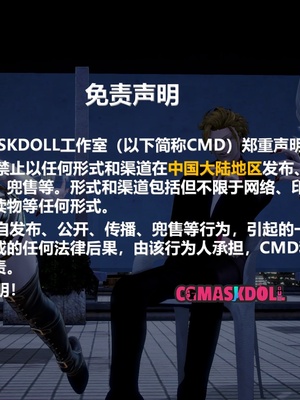 [CGMASKDOLL]亦正亦邪 06-10_0639