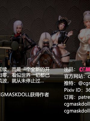 [CGMASKDOLL]亦正亦邪 11-12_0003