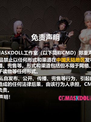 [CGMASKDOLL]亦正亦邪 11-12_0004