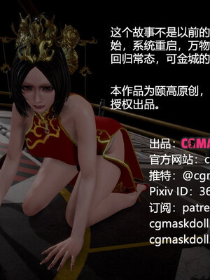 [CGMASKDOLL]亦正亦邪 11-12_0223
