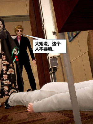 [CGMASKDOLL]亦正亦邪 11-12_0251
