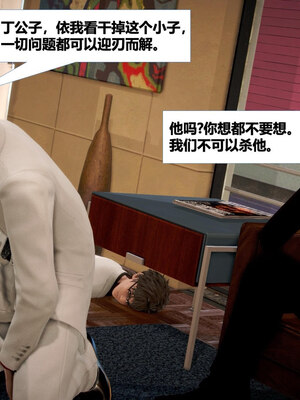 [CGMASKDOLL]亦正亦邪 11-12_0258