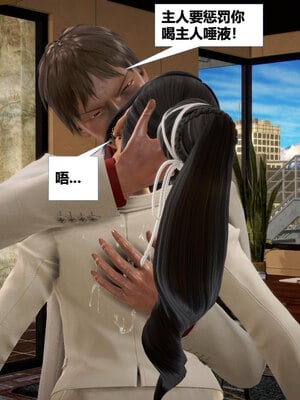 [CGMASKDOLL]亦正亦邪 11-12_0284