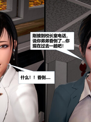 [CGMASKDOLL]亦正亦邪 11-12_0308