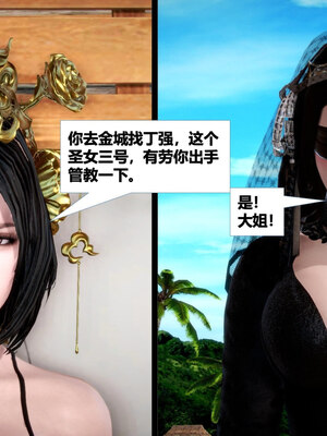[CGMASKDOLL]亦正亦邪 11-12_0312