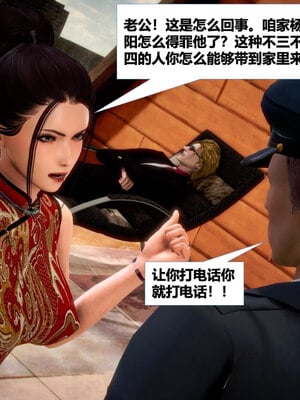 [CGMASKDOLL]亦正亦邪 11-12_0321