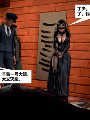 [CGMASKDOLL]亦正亦邪 11-12_0328