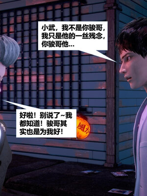 [CGMASKDOLL]亦正亦邪 11-12_0359