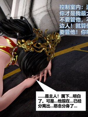 [CGMASKDOLL]亦正亦邪 11-12_0415
