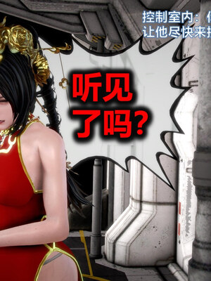[CGMASKDOLL]亦正亦邪 11-12_0417