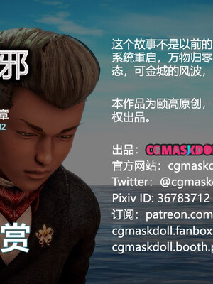 [CGMASKDOLL]亦正亦邪 11-12_0427