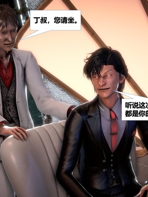 [CGMASKDOLL]亦正亦邪 第二季 01_047