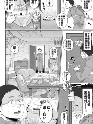 [室永叉焼] これがホントのお姉さん_image_0137