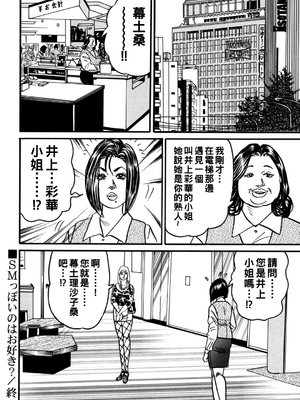 [エンジ] ＳＭっぽいのはお好き？_069_069
