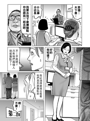 [下山ギルコ] ドMな契約社員を寝取るOL_199