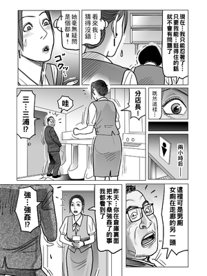 [下山ギルコ] ドMな契約社員を寝取るOL_207