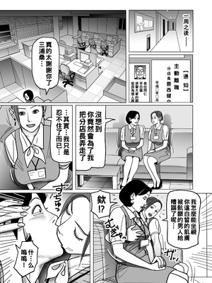 [下山ギルコ] ドMな契約社員を寝取るOL_211