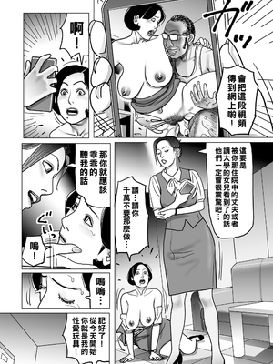 [下山ギルコ] ドMな契約社員を寝取るOL_213