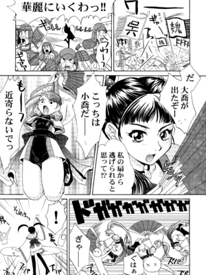 [U.R.C (桃屋しょう猫)] U.R.C Maniax 4_005