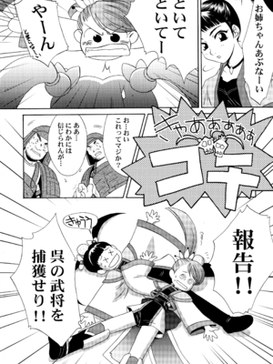 [U.R.C (桃屋しょう猫)] U.R.C Maniax 4_006