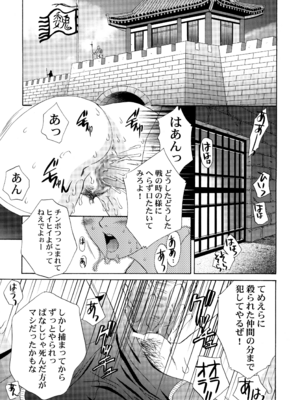 [U.R.C (桃屋しょう猫)] U.R.C Maniax 4_007