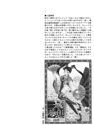 [U.R.C (桃屋しょう猫)] U.R.C Maniax 4_020