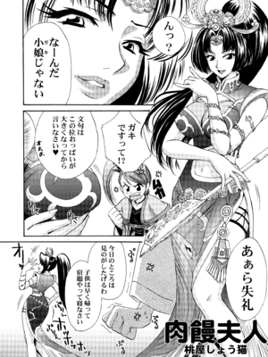 [U.R.C (桃屋しょう猫)] U.R.C Maniax 4_022