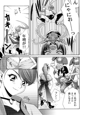 [U.R.C (桃屋しょう猫)] U.R.C Maniax 4_023
